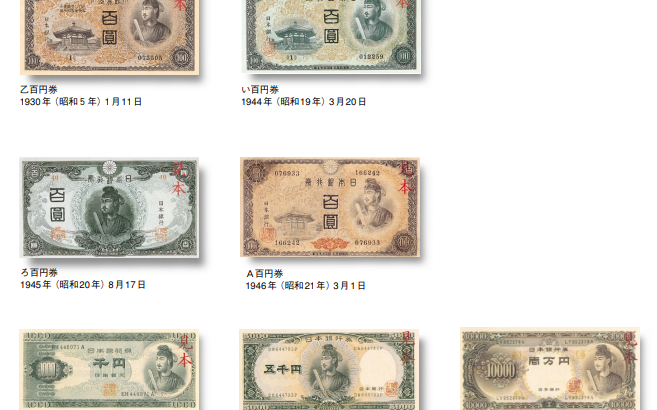 『20年ぶり！』紙幣刷新、1万円札は福沢諭吉から渋沢栄一に。